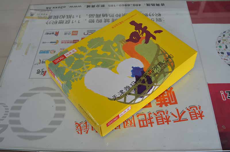 唐山小包裝盒制作印刷