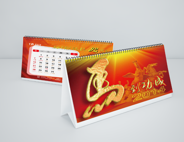 唐山臺(tái)歷掛歷設(shè)計(jì)印刷廠(chǎng) 